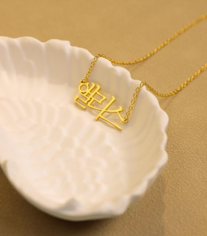 Personalized Korean Name Necklace